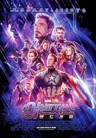 엔드게임 이미지01